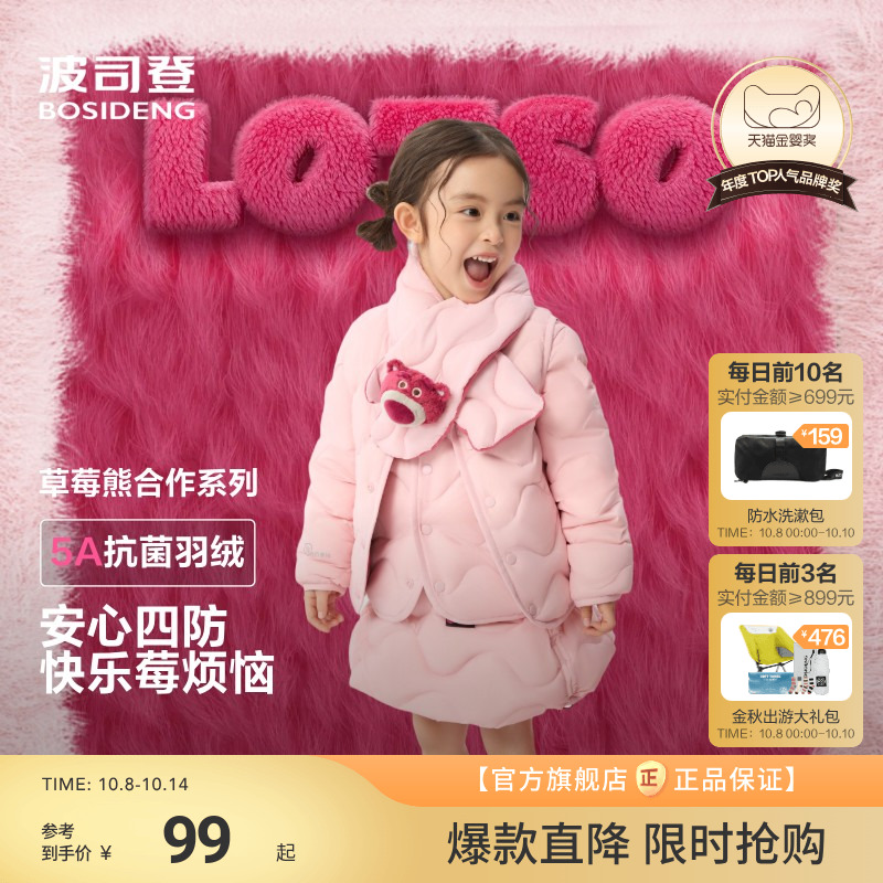 【草莓熊】波司登儿童羽绒服女童马甲轻薄叠穿宝宝羽绒外套姐妹装