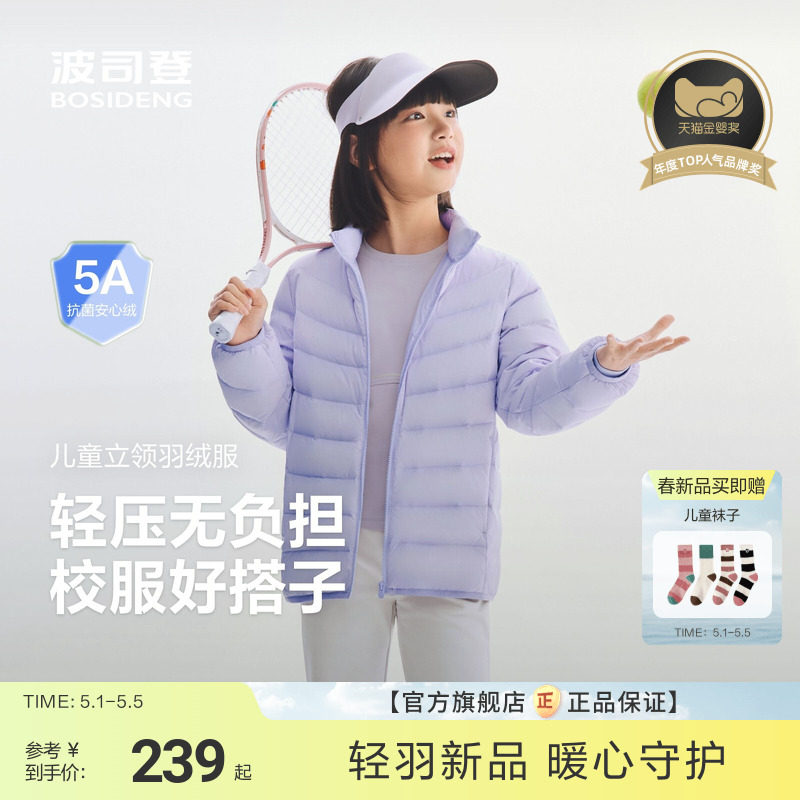 【26春新品】波司登儿童羽绒服女童四防抗菌排骨条羽绒服外套男童