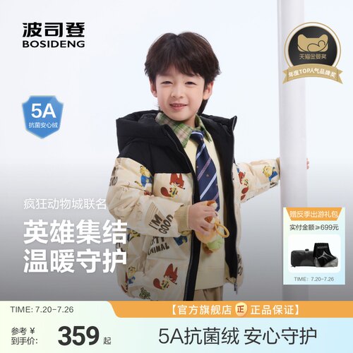 波司登X疯狂动物城合作款