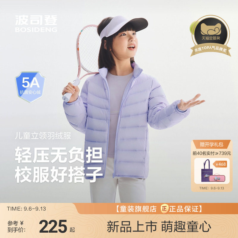 波司登四防排骨条羽绒服 131元 - 86线报