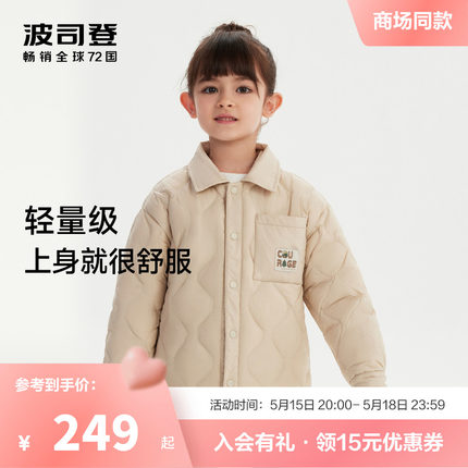 波司登儿童轻薄羽绒服女童三防洋气男童羽绒服内胆春秋童装外套薄