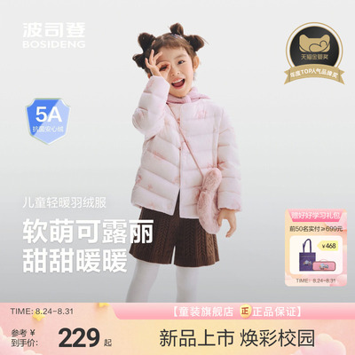 【校服神器】波司登儿童羽绒服女童轻薄羽绒小童外套宝宝百搭内胆