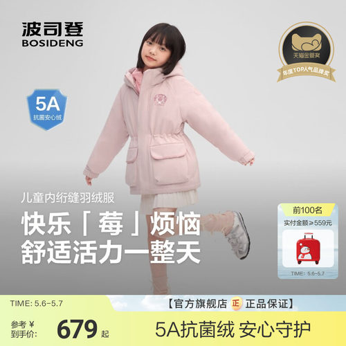 【疯狂动物城】波司登儿童工装羽绒服男尼克外套女童可收腰朱迪款