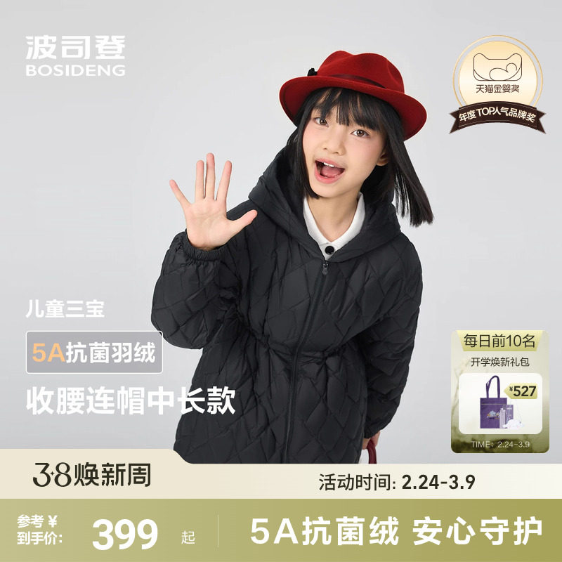 波司登儿童羽绒服女童中长款收腰公主风外套轻薄羽净色高级穿搭
