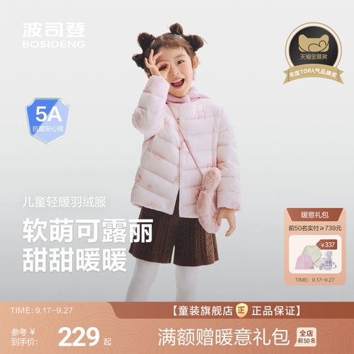 【校服神器】波司登儿童羽绒服女童轻薄羽绒小童外套宝宝百搭内胆