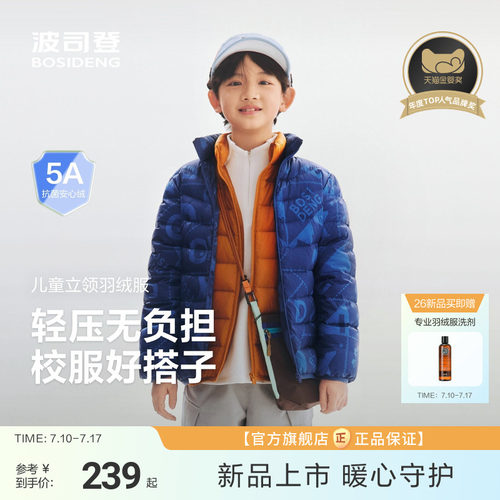 5A级抗菌绒安心4防科技