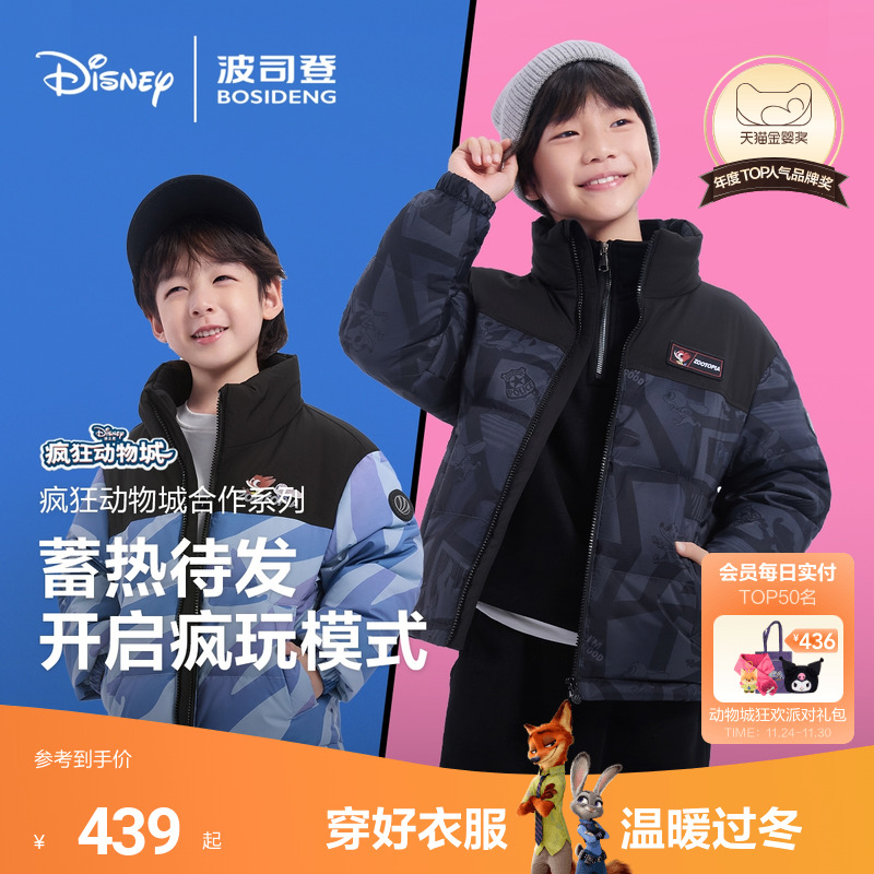 323亓史低按步骤去拍 需叠加楼上399-40母婴券  波司登 儿童联名四防羽绒服 - 线报酷