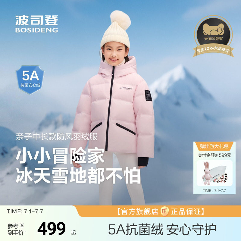 波司登儿童羽绒服女童冰雪运动保暖收腰滑雪服加厚外套极寒羽绒服
