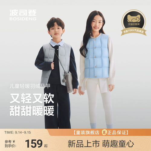 【校服神器】波司登女童马甲儿童羽绒服内胆男童四防马甲宝宝马甲
