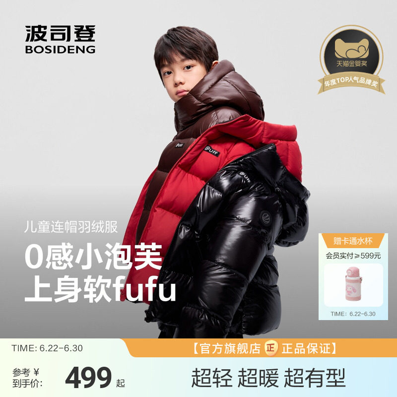 【经典泡芙】波司登冬季新款儿童泡芙男童加厚超轻保暖羽绒服女童