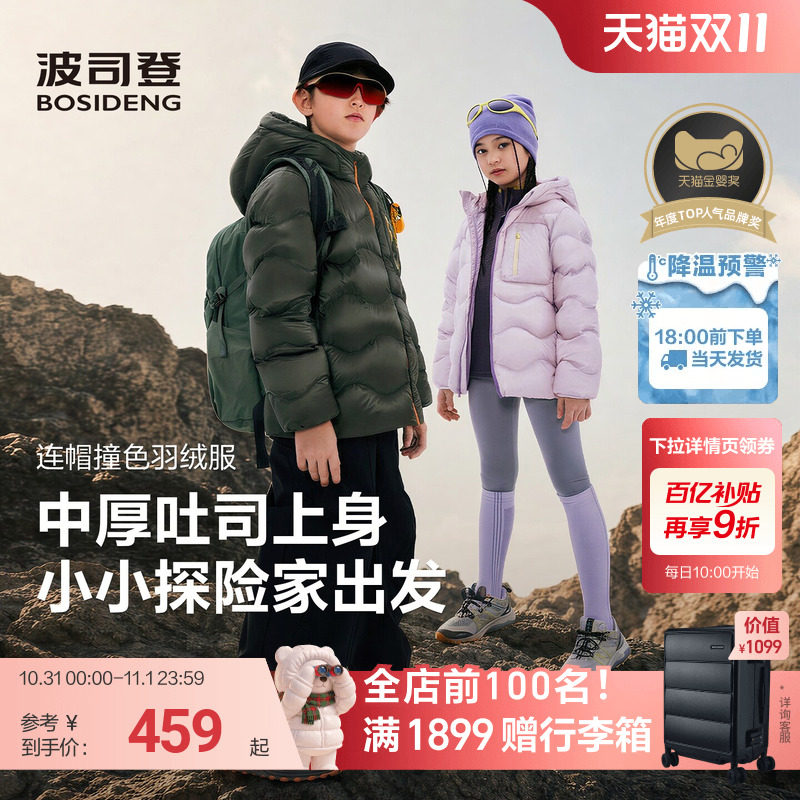 波司登儿童羽绒服女童户外保暖四防羽绒服青少年冬季外套官方正品