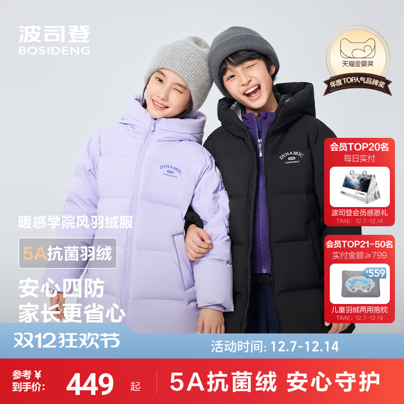 【新品】波司登2025冬季儿童羽绒服女童时尚运动中长男童厚羽绒服