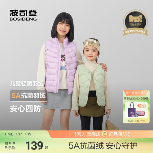 儿童羽绒马甲外穿轻薄款