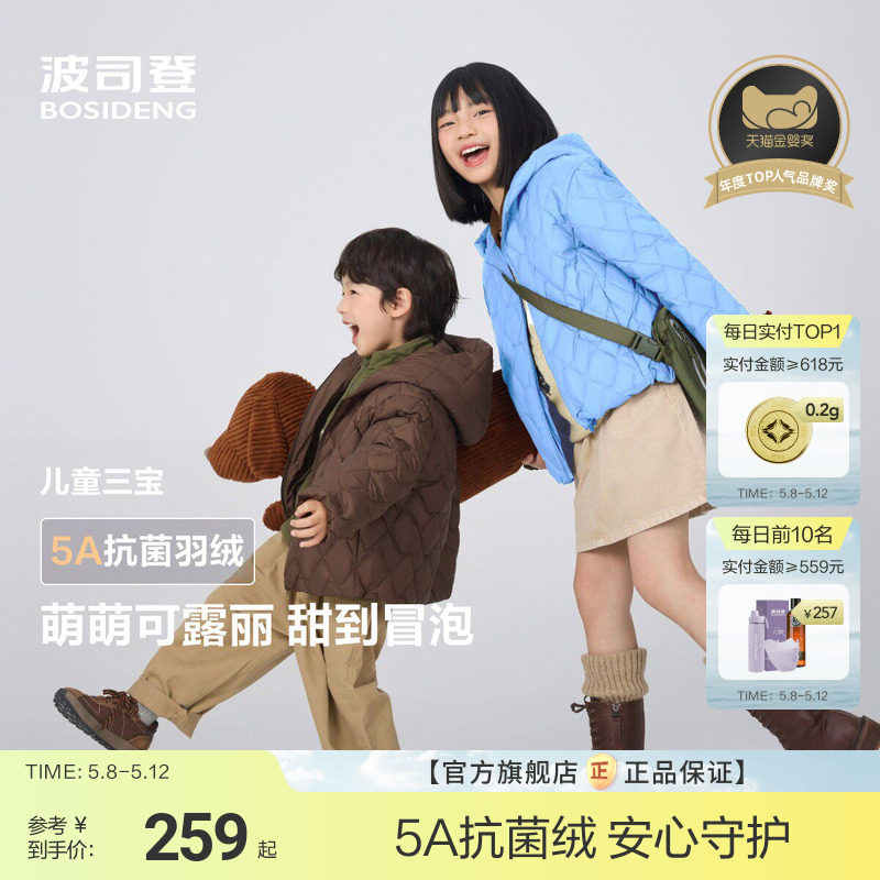 【小廓形巴恩风】波司登儿童羽绒服薄款女童外套轻薄宽松洋气正品