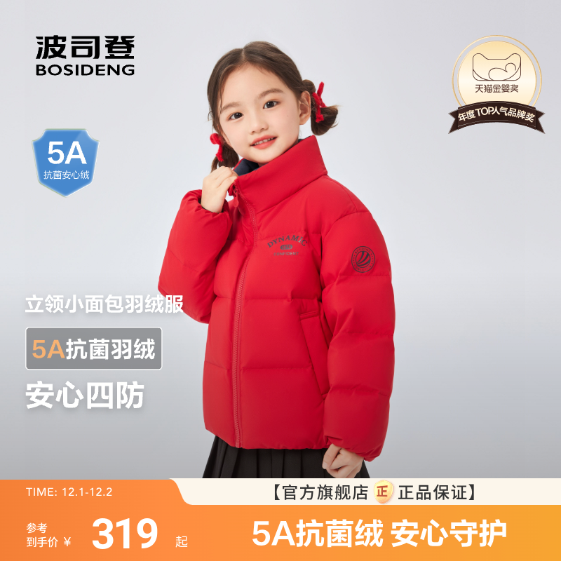 波司登儿童秋冬中厚防水防油污