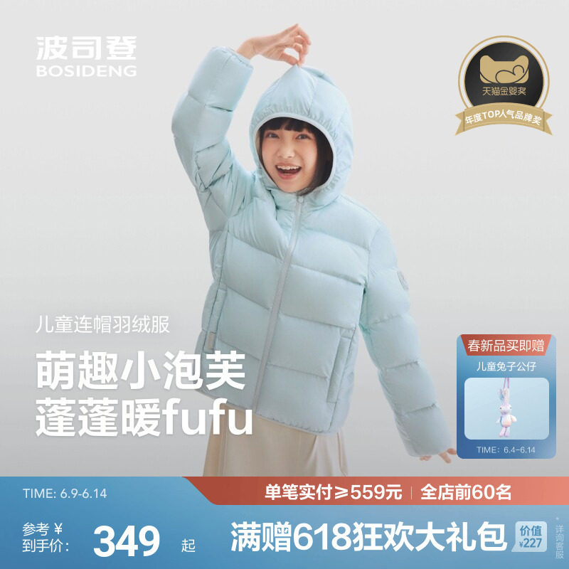 【26春新品】波司登儿童羽绒服女童运动舒适羽绒服四防连帽外套女