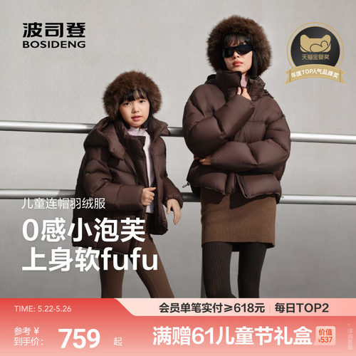 超轻泡芙亲子可穿时尚保暖