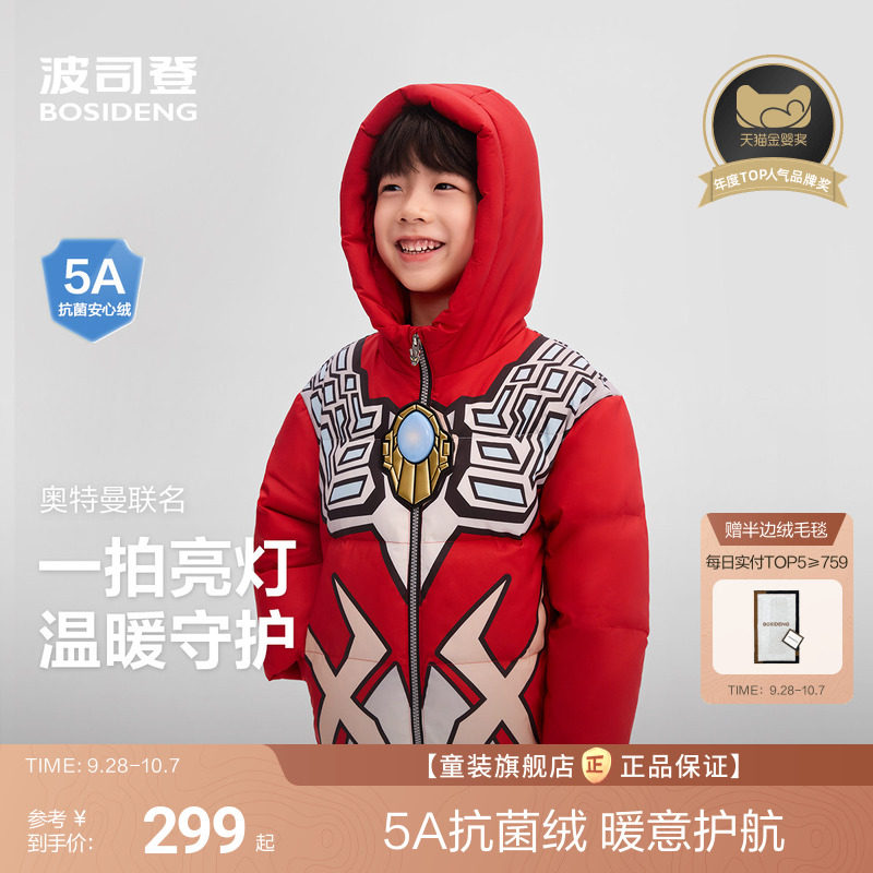 赛罗奥特曼“能量灯”一拍即亮图片