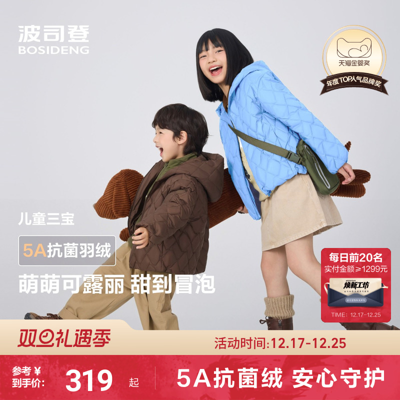 【25年新品】巴恩风波司登儿童羽绒服女童轻薄羽绒南方冬天推荐