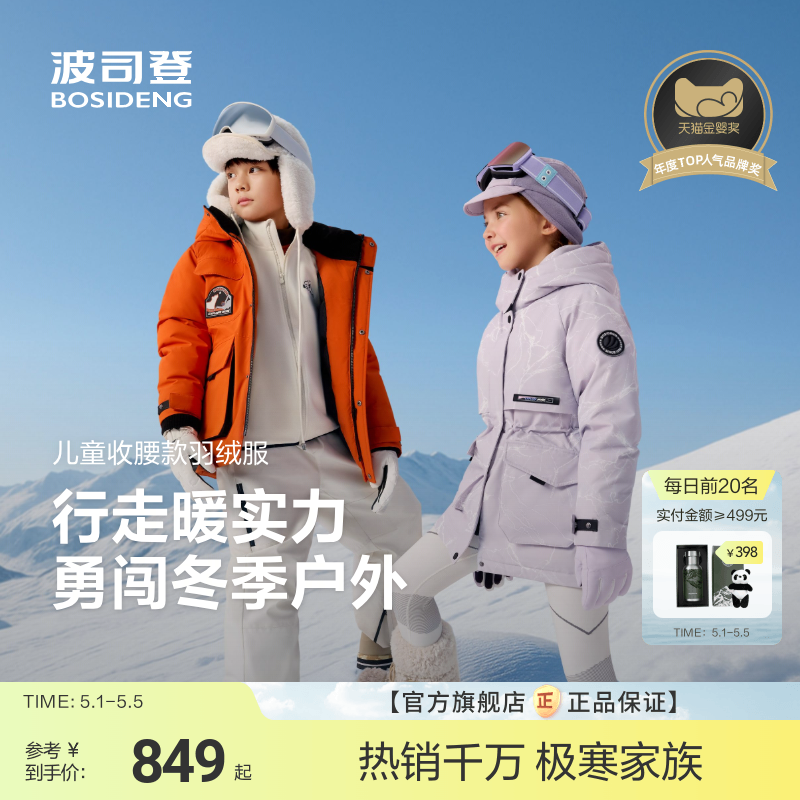 【极寒系列】波司登极寒儿童羽绒服男童工装羽绒服女加厚保暖款
