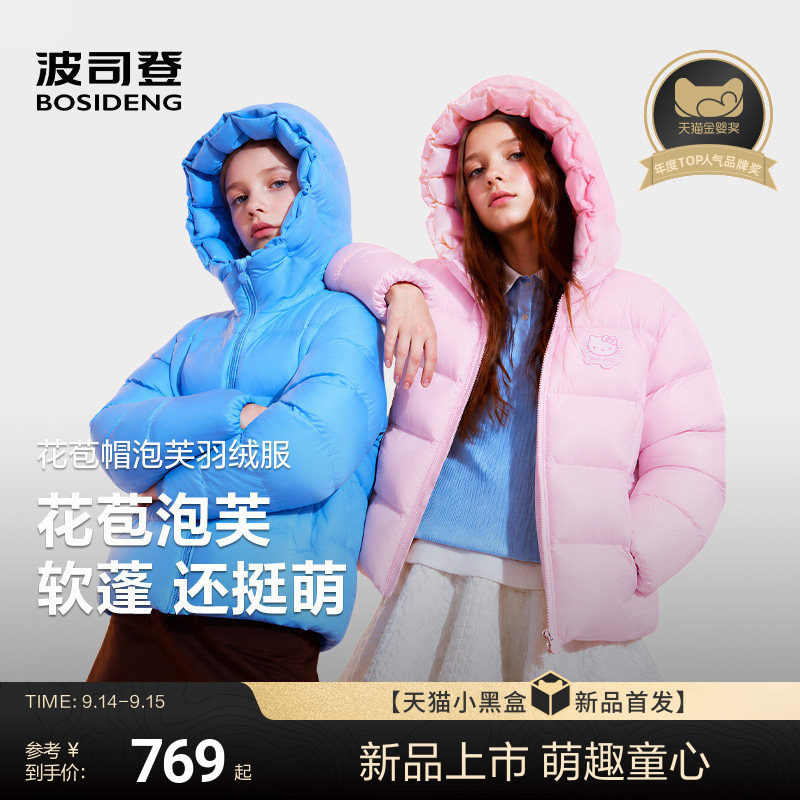 【时尚多巴胺】波司登儿童羽绒服女童亲子同款保暖羽绒服宝宝外套