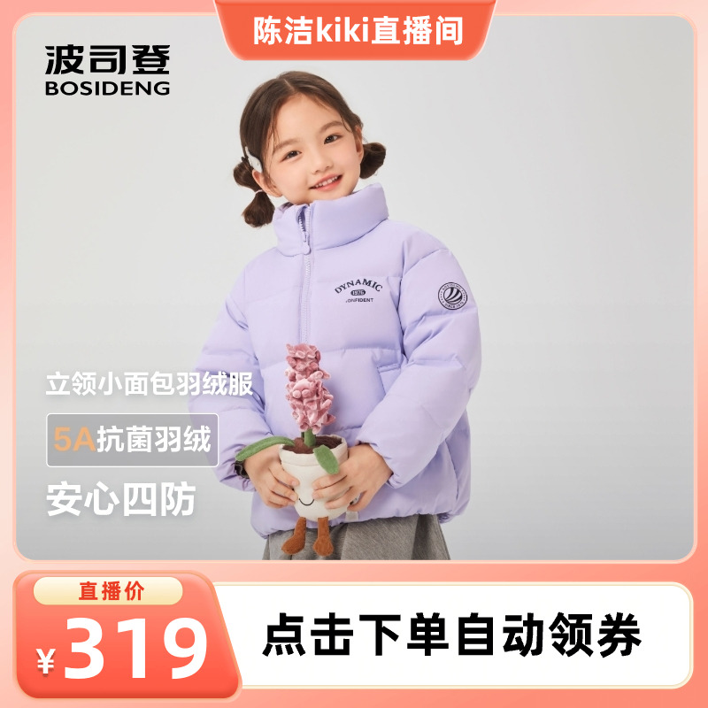 四防立领加厚暖到冒汗