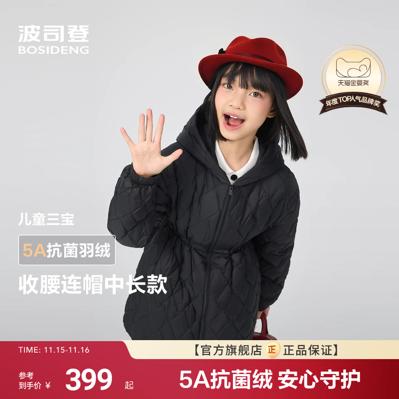 波司登儿童羽绒服女童中长款收腰公主风外套轻薄羽净色高级穿搭