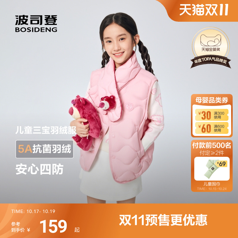 波司登2025秋季羽绒马甲女童短款儿童三宝羽绒服葫芦纹三防马甲男