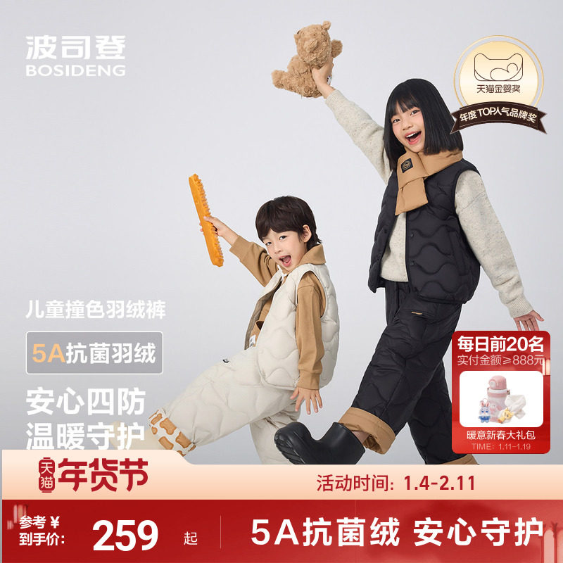 波司登儿童羽绒裤女童外穿羽绒裤保暖时髦穿搭四防面料阔腿裤男女