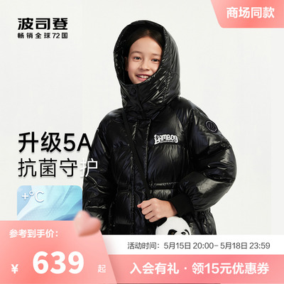 【送玩偶】波司登女童羽绒服反季时尚儿童面包服冬季童装外套鸭绒