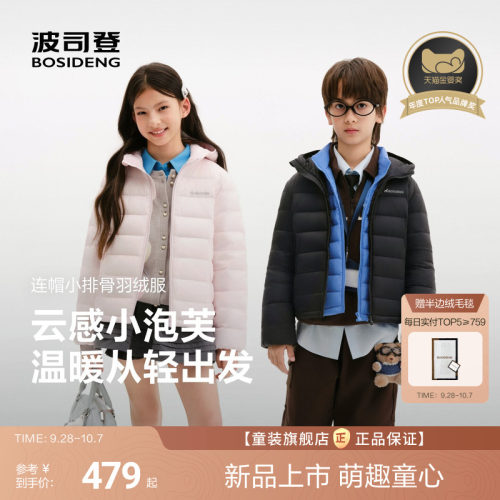 排骨条羽绒服校园萌咖都在穿