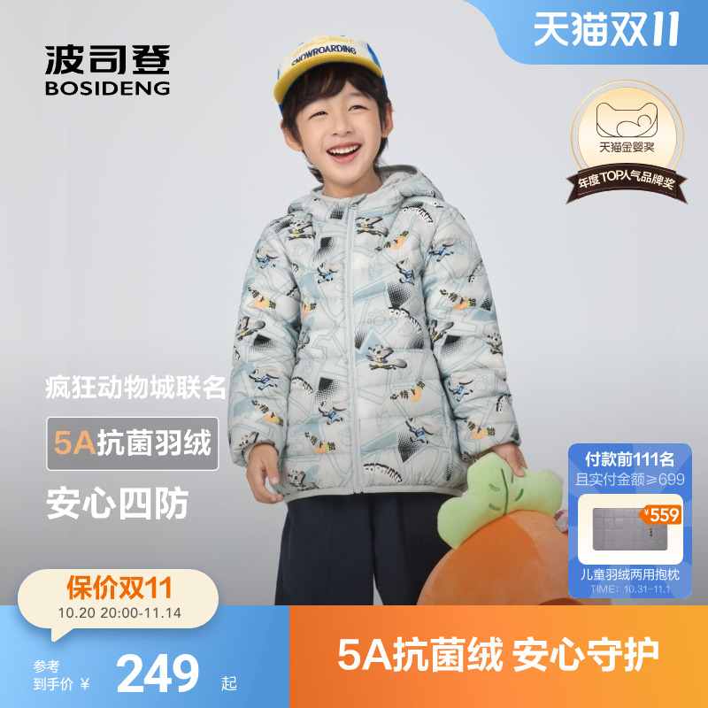 新国标放心选波司登儿童羽绒服