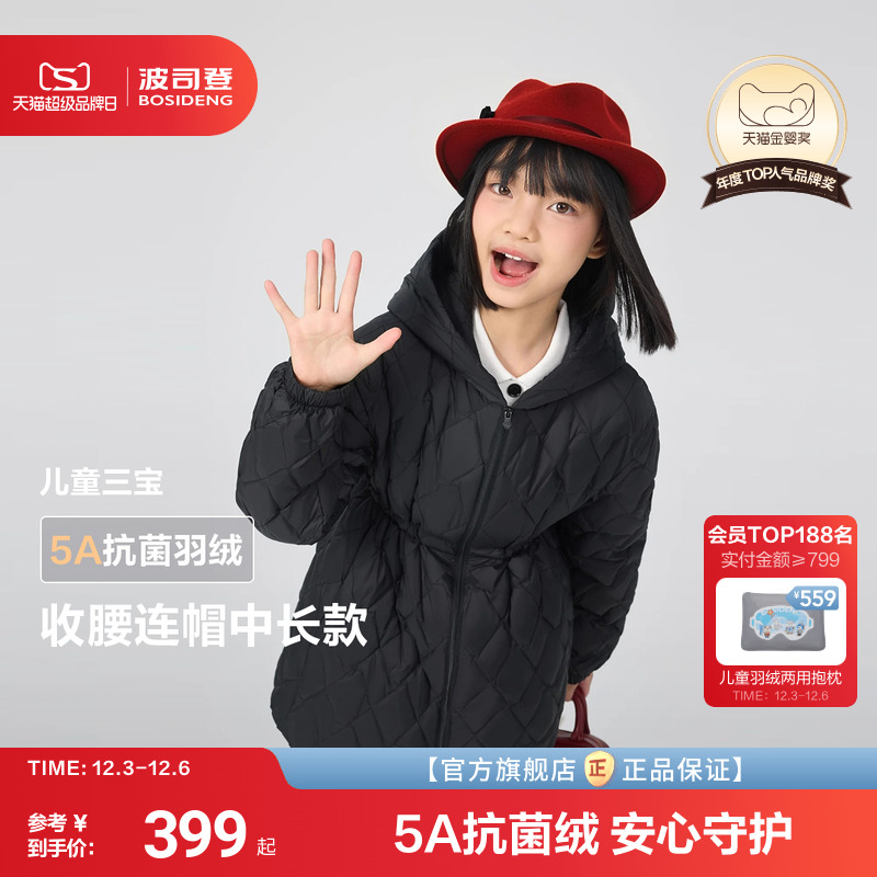 波司登儿童羽绒服女童中长款收腰公主风外套轻薄羽净色高级穿搭