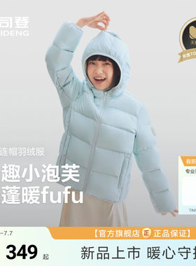 【26春新品】波司登儿童羽绒服女童运动舒适羽绒服四防连帽外套女
