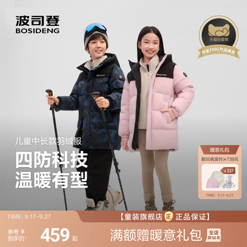时尚版型面包服新年限定色