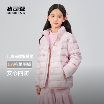 【胡可推荐】波司登儿童轻薄羽绒服2025秋款外套女童大童羽绒服短