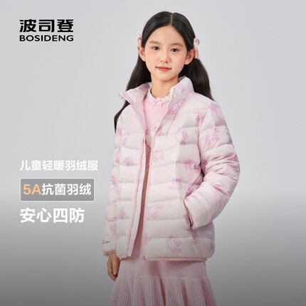 波司登儿童轻薄女童羽绒服2025秋款新品外套男童大童立领羽绒服短