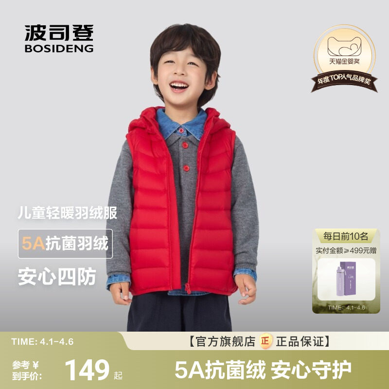 波司登儿童羽绒马甲外穿轻薄款春秋女童洋气男孩背心四防5A抗菌