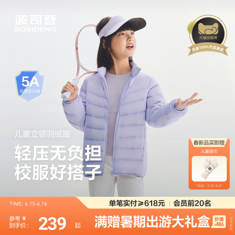 【26春新品】波司登儿童羽绒服女童四防抗菌排骨条羽绒服外套男童
