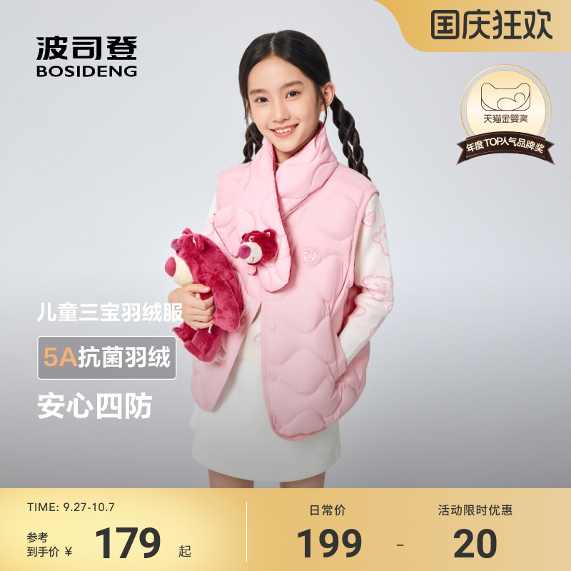 波司登2025秋季新款马甲男童短款儿童三宝羽绒服葫芦纹三防马甲女