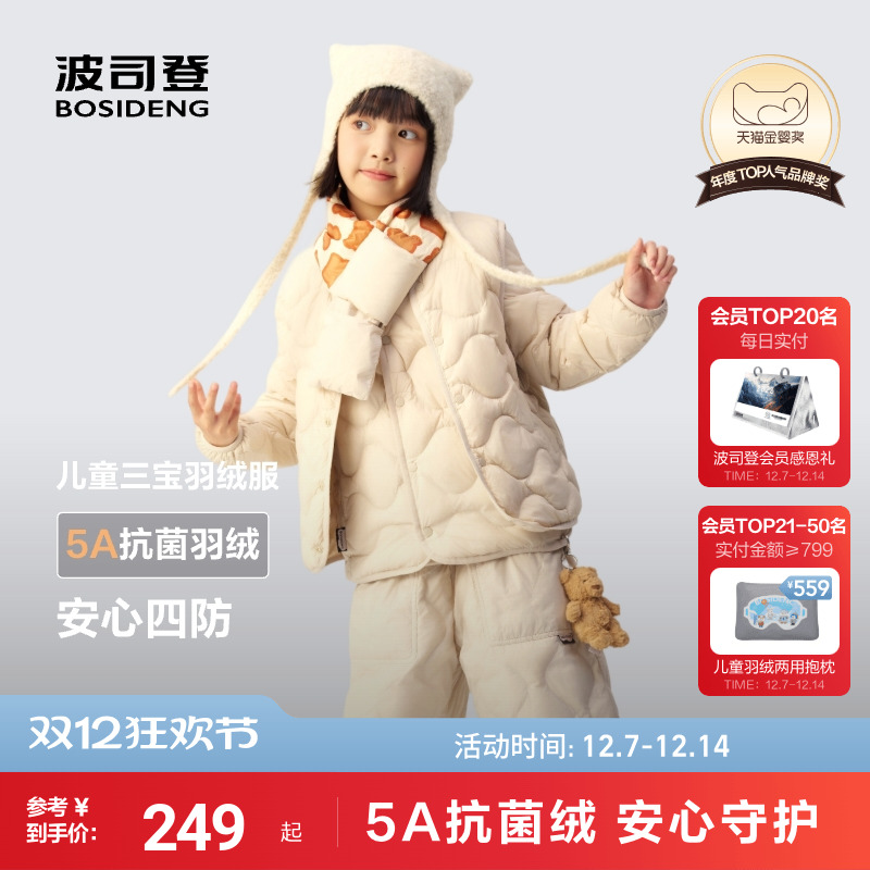 波司登2025秋季女童轻薄葫芦纹外套圆领短款儿童三防羽绒服男童