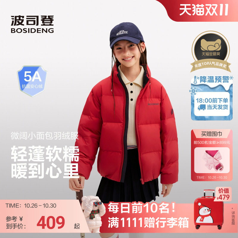 波司登儿童羽绒服女童官方正品冬季立领廓形加厚面包服男童外套