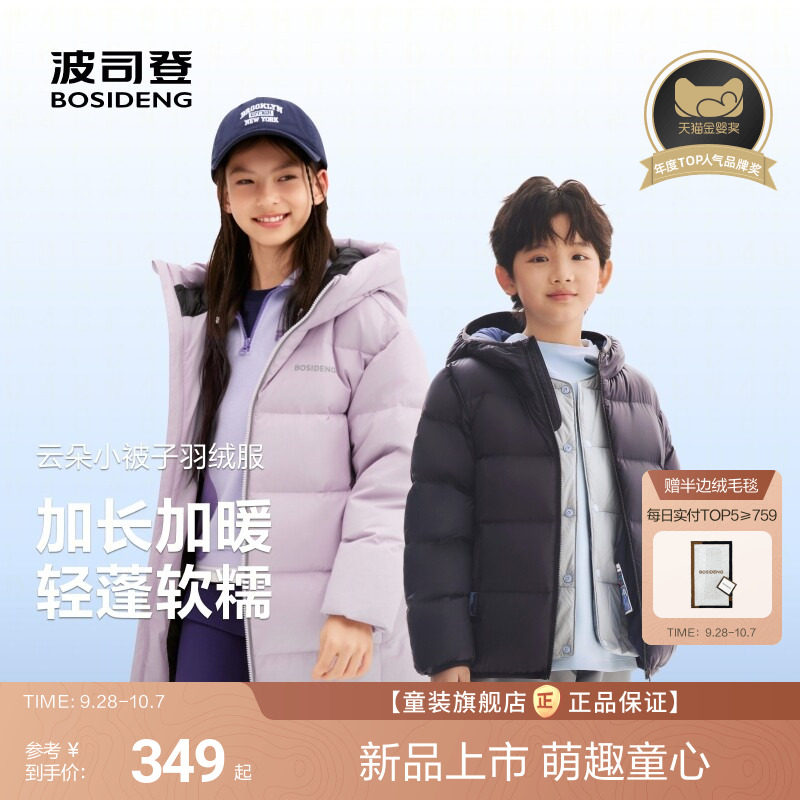 【小暖炉】波司登儿童羽绒服男童短款羽绒服冬蓄热女童外套中大童