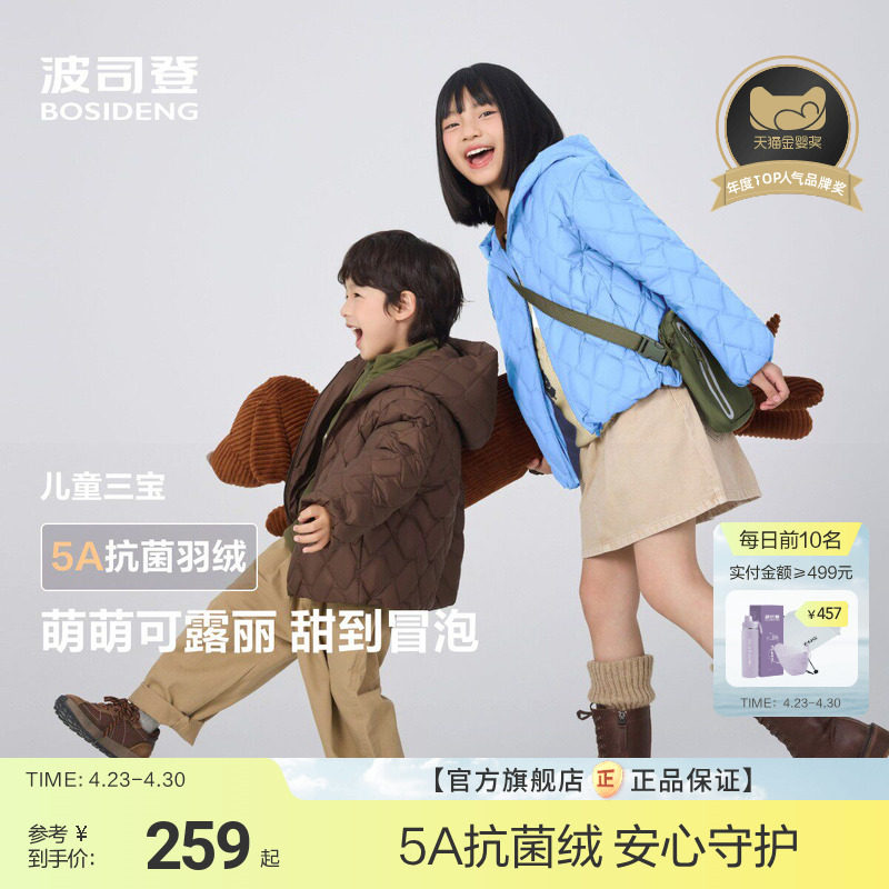 【小廓形巴恩风】波司登儿童羽绒服薄款女童外套轻薄宽松洋气正品