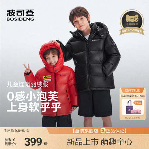 【米奇联名】波司登儿童羽绒服女童迪士尼四防羽绒时髦运动外套男