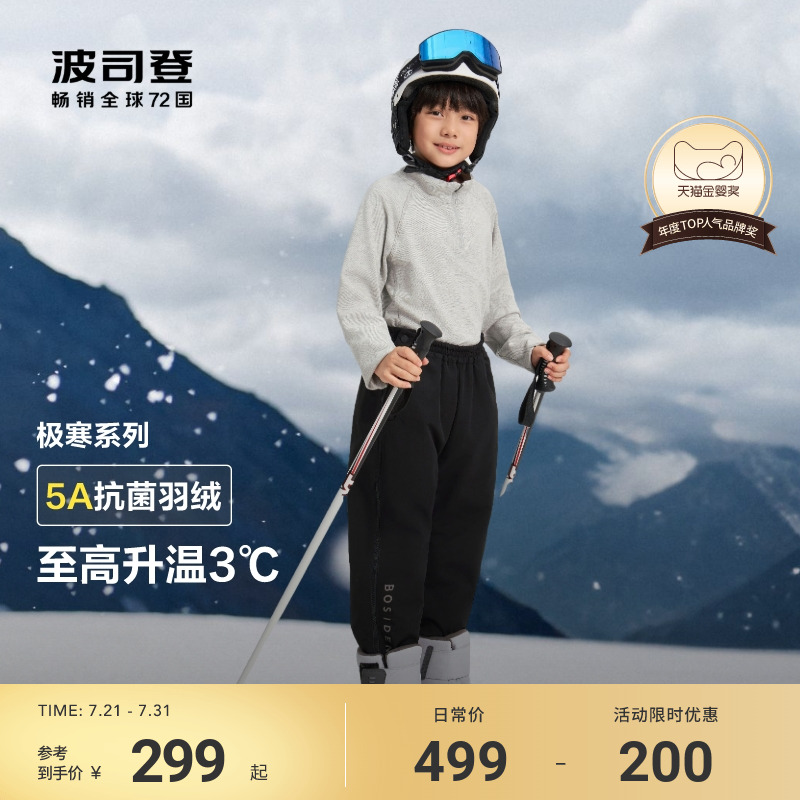 波司登冬季新款儿童羽绒裤男女同款裤子户外滑雪裤女保暖防风