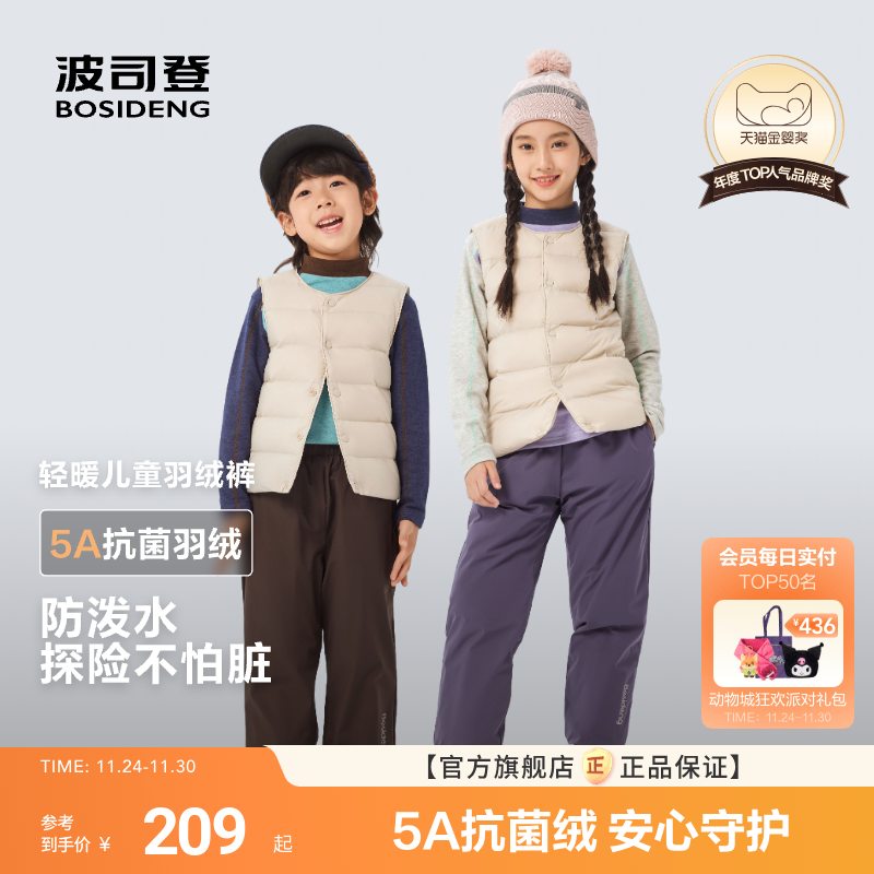 波司登2025冬季新款儿童羽绒裤男童长裤户外羽绒裤防泼水女童裤子