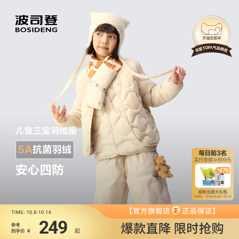波司登2025秋季新款女童轻薄外套圆领短款儿童三防羽绒服男童外套