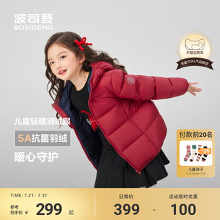 新品 波司登2025秋款 女童外套男女中厚儿童羽绒服泡芙面包服校服