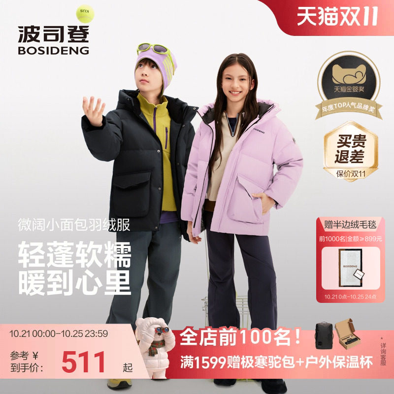 【小暖炉】波司登儿童羽绒服男童短款羽绒服冬蓄热女童外套中大童